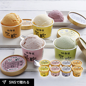 【送料無料】乳蔵 北海道アイスクリーム8個入