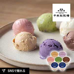 千本松牧場 ピュアミルクアイス A