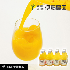 伊藤農園 100％ピュアジュース180ml×8本
