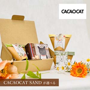 【PIARY限定】選べるCACAOCATとフルーツティーセット