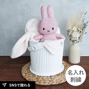 ミッフィー×選べる今治フード付きバスタオルの出産祝いギフトセット(Miffy ライトピンク)