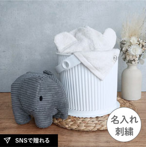 ミッフィー×選べる今治フード付きバスタオルの出産祝いギフトセット(Elephant グレー)