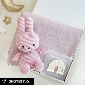【Miffy Corduroy】ミッフィー お昼寝ギフトセット ライトピンク