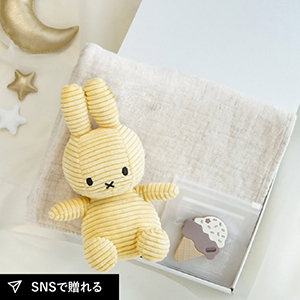 【Miffy Corduroy】ミッフィー お昼寝ギフトセット バタークリーム