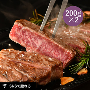 【送料無料】松阪まるよし 松阪牛 サーロインステーキ400g(200g×2枚)