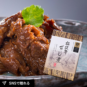 【送料無料】松阪まるよし 松阪牛 すじ煮
