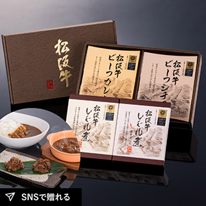 【送料無料】松阪まるよし 松阪牛 よくばりセット