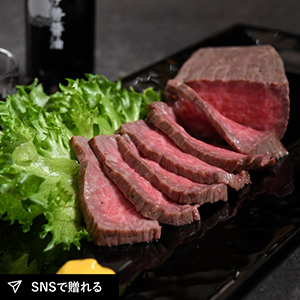 【送料無料】松阪まるよし 松阪牛 ローストビーフ
