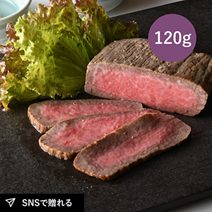 【送料無料】松阪まるよし 松阪牛 ローストビーフ120g