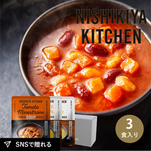 【送料無料】NISHIKIYA KITCHEN スープ3種 ギフトセット(3個入)