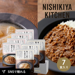 NISHIKIYA KITCHEN 和風カレースープギフトセット(7個入)