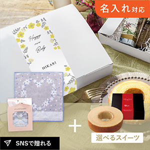 【送料無料】【出産内祝い用】お礼ギフトボックス ジルスチュアート クオーレ タオルハンカチ（グレー）