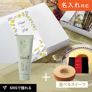 【送料無料】【出産内祝い用】お礼ギフトボックス SWATi ボディウォッシュ CLAY&SCRUB BODY WASH（TEA GRASS）
