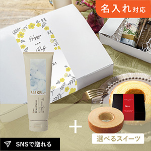 【送料無料】【出産内祝い用】お礼ギフトボックス SWATi ボディクリーム RAW BODY CREAM（ANISE JASMINE）