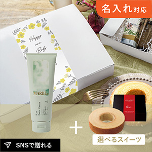 【送料無料】【出産内祝い用】お礼ギフトボックス SWATi ボディクリーム RAW BODY CREAM（TEA GRASS）