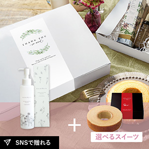 【送料無料】お礼ギフトボックス natuthera ナチュセラ