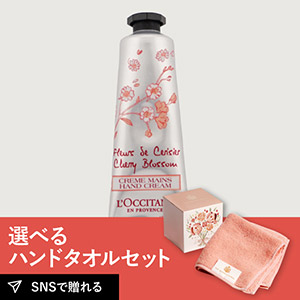 【PIARY限定セット】【PP】選べるTHE QUEEN’S TOWEL ハンドタオルとコスメセット（ロクシタン チェリーブロッサム ソフトハンドクリーム 30ml）