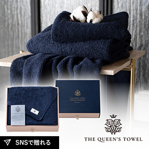 王妃のタオル THE QUEEN’S TOWEL フェイスタオル ネイビー