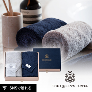 王妃のタオル THE QUEEN’S TOWEL フェイスタオル2枚セット ネイビー＆グレー