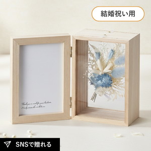 【送料無料】フラワーフレーム（Happy Wedding）ブルー