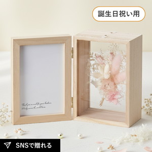 【送料無料】フラワーフレーム（Happy Birthday）ピンク
