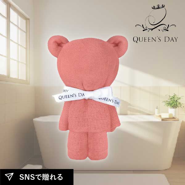 【QUEEN'S DAY】シャワータオル1枚ベア仕様（コスモスピンクベア）