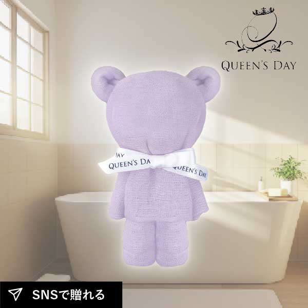 【QUEEN'S DAY】シャワータオル1枚ベア仕様（ラベンダーベア）