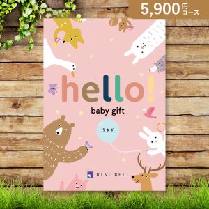 カタログギフト hello! baby gift うさぎ