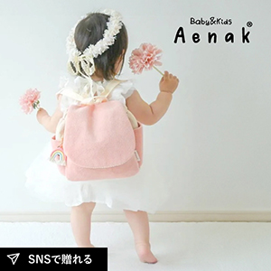 【Aenak】ベビーリュック（パイル ピンク）