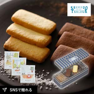 【PIARY限定】資生堂パーラー サブレ 22枚入+猫と珈琲と私 3P BOX