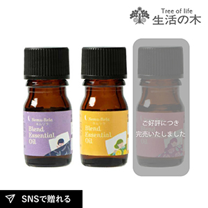 ネムリラ ブレンドエッセンシャルオイル 5ml