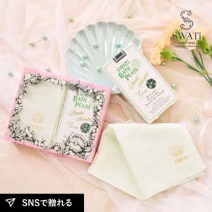 【Gift Collection】SWATi BATH PEARL＋ハンドタオル