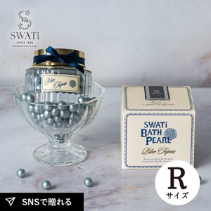 【SWATi】入浴剤 -BATH PEARL- BLUE (R)