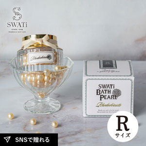 【SWATi】入浴剤 -BATH PEARL- WHITE (R)