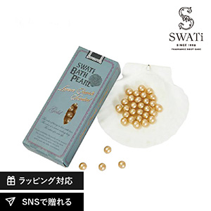 【SWATi】入浴剤 -BATH PEARL- GOLD (S)