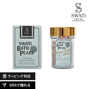 【SWATi】入浴剤 -BATH PEARL- PINK (M)