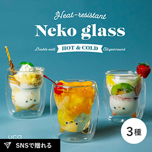 シービージャパン 耐熱ネコダブルグラス 270ml