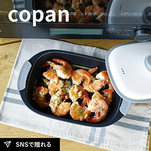 シービージャパン COPAN レンジグリル レクタングル