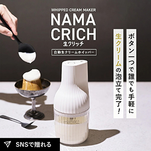 貝印 自動生クリームホイッパー 生クリッチ（NAMACRICH）