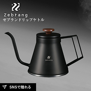 ハリオ HARIO Zebrang(ゼブラン) コーヒードリップポット