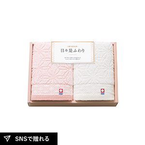 今治 日々是ふわり　フェイスタオル2P　紅白