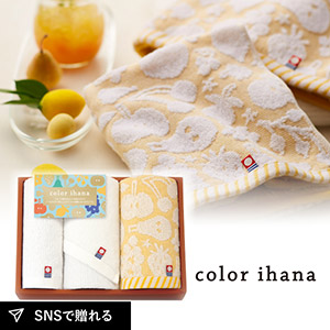 color ihana -カラーイハナ-　フェイスタオル2P・ハンドタオル1P
