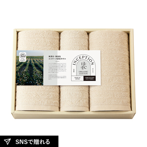 インセプション〈エコマーク認定〉 フェイスタオル2P・ハンドタオル1P