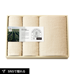 インセプション〈エコマーク認定〉 バスタオル1P・フェイスタオル1P・ハンドタオル1P