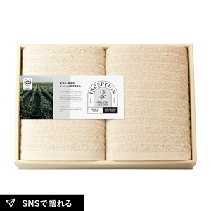 インセプション〈エコマーク認定〉 バスタオル2P