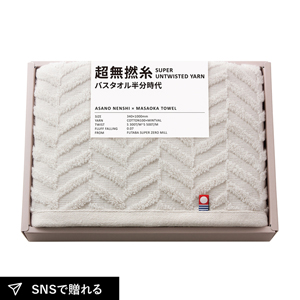 超無撚糸 バスタオル半分時代 ミストグレー