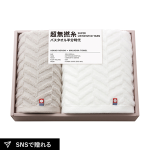 超無撚糸 バスタオル半分時代1P・フェイスタオル1P