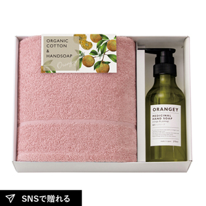 ORANGEY〈オランジー〉 薬用ハンドソープとオーガニックタオルセットA