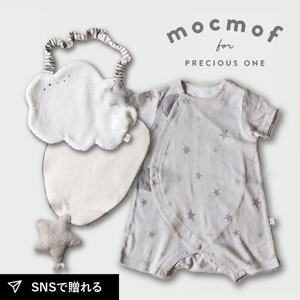 【mocmof モクモフ】ベビーギフトセット スター(グレー)