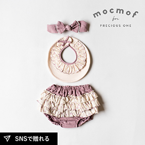 【mocmof モクモフ】女の子 おめかしギフトセット(チェリーパープル）